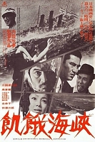 kiga kaikyo 1965